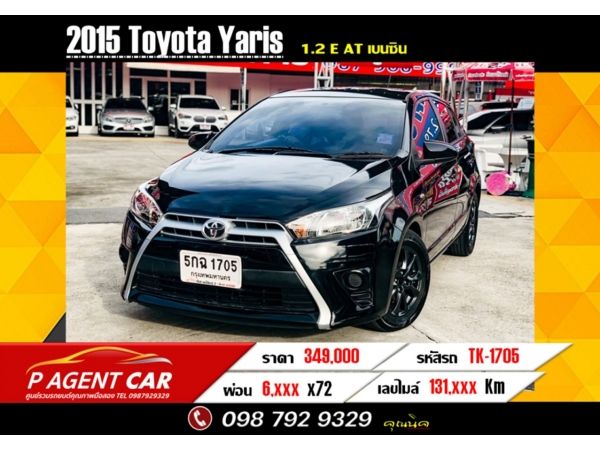 2015 Toyota Yaris 1.2 E ผ่อนเพียง 6,800 เท่านั้น